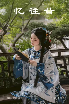 [YITUYU艺图语]2023.09.14 忆往昔 千雪呀[34+1P/186MB]