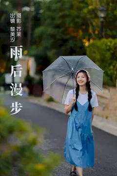 [YITUYU艺图语]2023.09.03 雨后漫步 黎美汐[24+1P/187MB] - 2