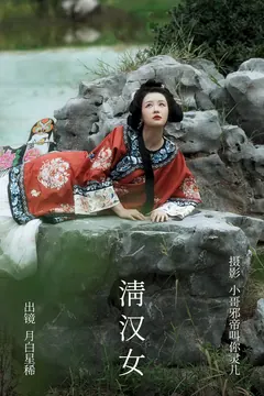 [YITUYU艺图语]2023.09.04 清汉女 月白星稀[22+1P/114MB] - 3
