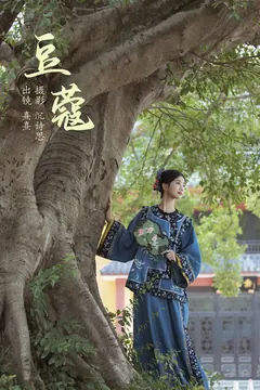 [YITUYU艺图语]2023.09.05 豆蔻 熹熹[31+1P/325MB] - 3