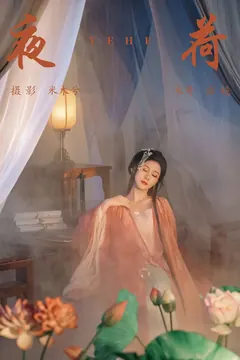 [YITUYU艺图语]2023.09.05 夜荷 木景抒[30+1P/648MB] - 4