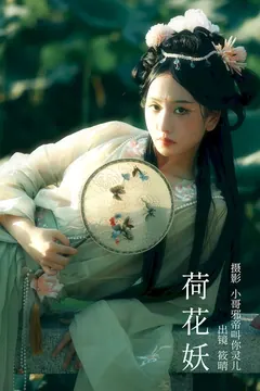 [YITUYU艺图语]2023.09.06 荷花妖 筱晴[22+1P/106MB]