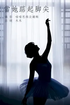 [YITUYU艺图语]2023.09.07 当她踮起脚尖 封木木AINY[50+1P/716MB] - 4