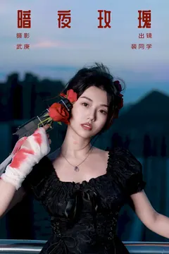[YITUYU艺图语]2023.09.09 暗夜玫瑰 裴同学[32+1P/538MB] - 4