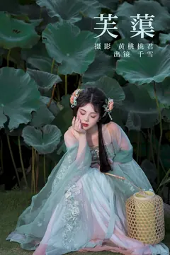 [YITUYU艺图语]2023.09.10 芙蕖 千雪呀[29+1P/148MB] - 2