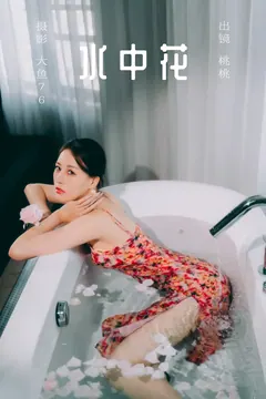 [YITUYU艺图语]2023.09.10 水中花 小吳吹泡泡[45+1P/521MB] - 3