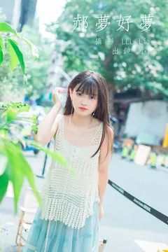 [YITUYU艺图语]2023.09.12 郝梦好梦 椰椰公主[27+1P/237MB] - 4