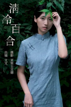 [YITUYU艺图语]2023.09.12 清冷百合 俺是文雯啊[28+1P/246MB]