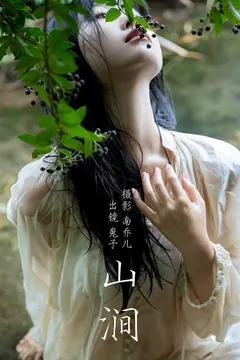 [YITUYU艺图语]2023.09.13 山涧 素以兔兔兔[42+1P/716MB]