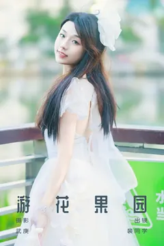 [YITUYU艺图语]2023.09.13 游花果园 裴同学[24+1P/371MB] - 4