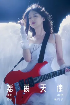[YITUYU艺图语]2023.09.14 摇滚天使 裴同学[36+1P/651MB] - 4