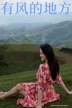 [YITUYU艺图语]2023.09.14 有风的地方 Chenaling_CL[21+1P/304MB] - 3