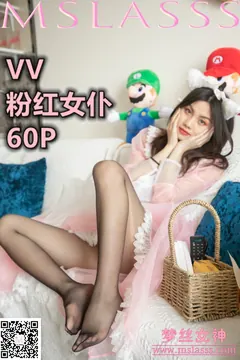 [MSLASS梦丝女神] 2020-04-18 VV 粉红钕仆 [62P/494M] - 1