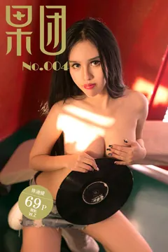 [Girlt果团网]2017.05.26 NO.004 陈迪娅[670P/275MB] - 3
