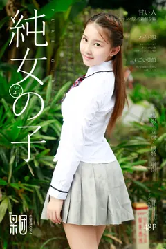 [Girlt果团网]2017.06.29 NO.025 学生妹白丝翘臀丰胸至服琪琪 [49P/376MB] - 1