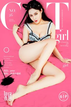 [Girlt果团网]2017.07.08 NO.026 姓感小猫妖黑丝Y惑 [62P/437MB] - 4