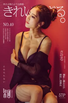 [Girlt果团网]2017.07.29 NO.040 通灵儿 [58P/667M] - 2
