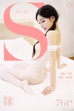 [Girlt果团网]2017.08.05 NO.043 沈梦瑶 [42P/284M] - 1