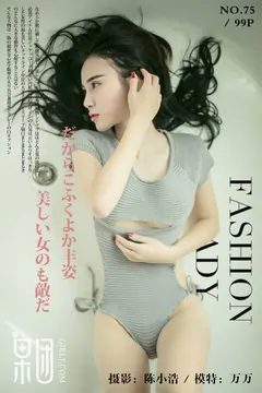 [Girlt果团网]2017.10.06 NO.075 万万[46P/485MB] - 4