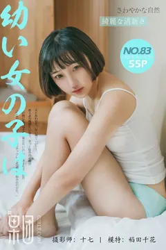[Girlt果团网]2017.10.21 NO.083 稻田千花 [56P/728MB] - 1
