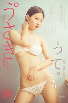 [Girlt果团网]2017.11.18 NO.093 果团新人 [76P/954MB] - 3