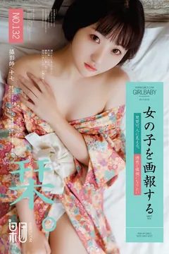 [Girlt果团网]2018.03.18 NO.132 软萌妹字稻田千花 [53+1P/568MB] - 2