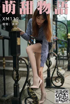 [萌甜物语]XM119《OL秘书装-琪琪》 [96P/1V/251MB] - 2