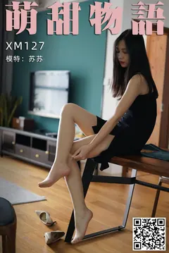 [萌甜物语]XM127《黑色开衩裙-苏苏》[101P/1V/215MB] - 5