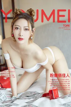 [YouMei尤美]2018.05.18 VOL.007 粉嫩俏佳人 艺轩[24+1P/56M] - 4