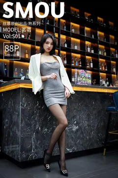 [丝慕SMOU]熟系列 S001 茗茗 [89+1P/275MB] - 4