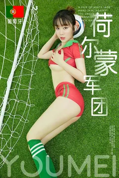 [YouMei尤美]2018.06.20 VOL.025 荷尔蒙军团 王雨纯[19+1P/27M] - 1