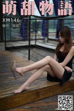 [萌甜物语]XM146《媚人开叉裙-琪琪》[108P/1V/897MB] - 1