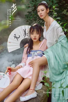 [YouMei尤美]2018.08.13 VOL.048 山中奇遇 尤美合辑[18+1P/28M] - 3